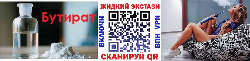 БУТИРАТ вода  закладки  hydra зеркало  Вилючинск 