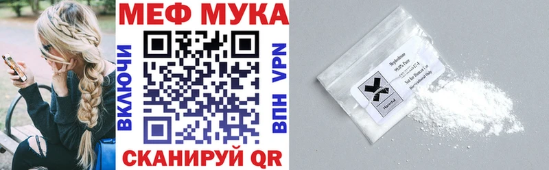 где можно купить   Вилючинск  МЕФ мяу мяу 