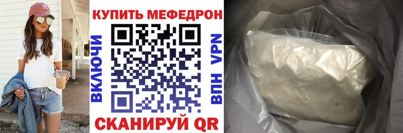 Меф мяу мяу мука Вилючинск