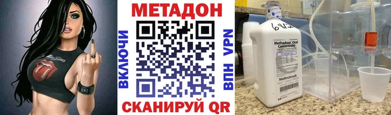 Метадон мёд  цена наркотик  Вилючинск 